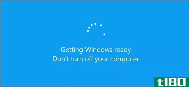 如何修复在windows更新期间卡在“不关机”状态的电脑