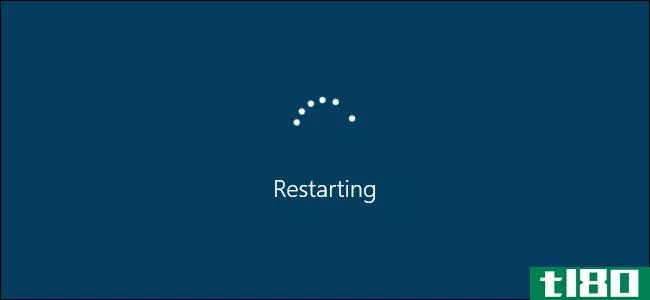windows update可能很快会立即重新启动您的电脑（如果您愿意，但为什么？）