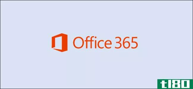 office 365的管理工具在哪里？