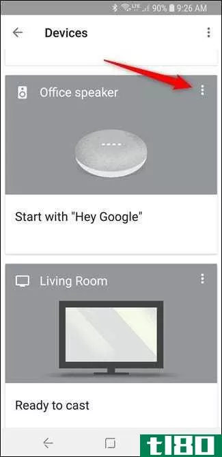 如何使用googlehome设置全屋音频