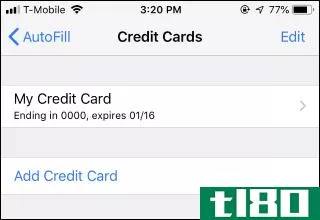 如何自动填写您的信用卡号（安全）
