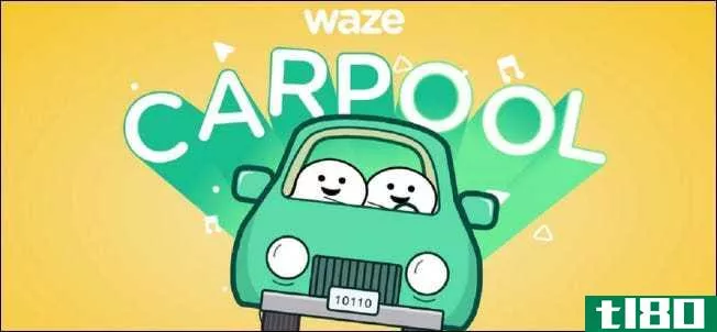 waze carpool和uber/lyft有什么区别？
