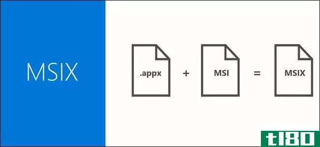 windows软件的未来：什么是msix文件？
