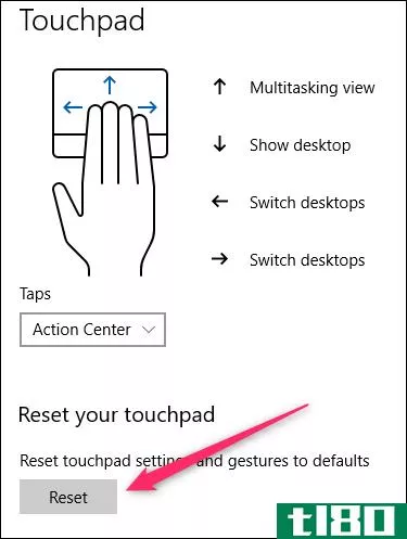 如何在Windows10中将触摸板重置为默认设置