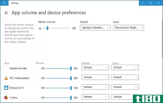 如何在Windows10中设置每个应用程序的声音输出