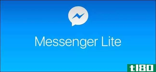 facebook messenger lite是facebook messenger的绝佳替代品