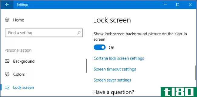 如何在Windows10上更改登录屏幕背景
