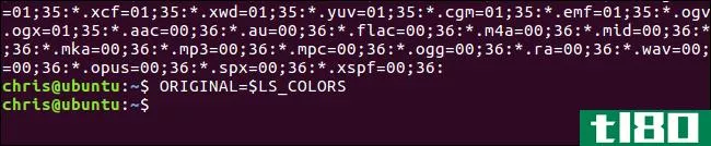 如何在ls命令中更改目录和文件的颜色