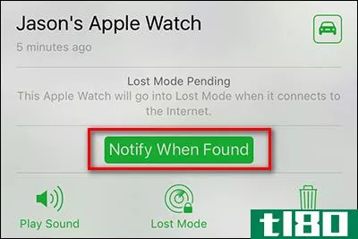 如何找到丢失的苹果手表