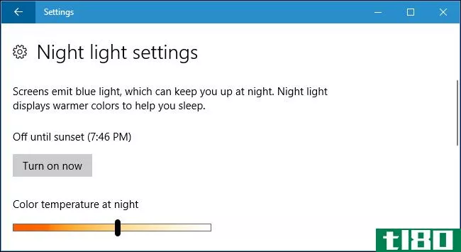 如何在windows 10上启用夜间照明