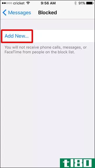 如何在iphone上阻止来自某个号码的短信