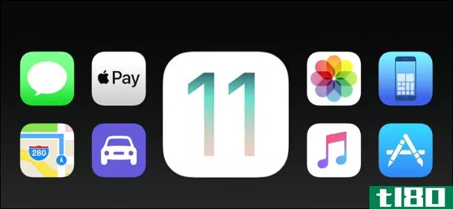 ios 11中iphone和ipad的新增功能，现已推出