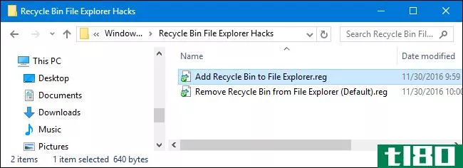 如何将回收站添加到windows的文件资源管理器
