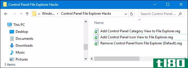如何将控制面板添加到windows的文件资源管理器