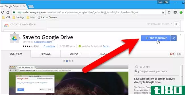 如何将文件和网页直接下载到chrome中的google drive
