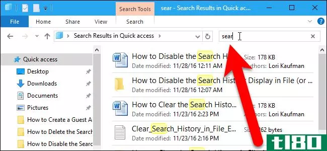 如何禁用windows文件资源管理器中的搜索历史记录