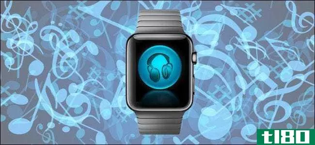 如何将蓝牙耳机和扬声器与apple watch配合使用（听音乐）