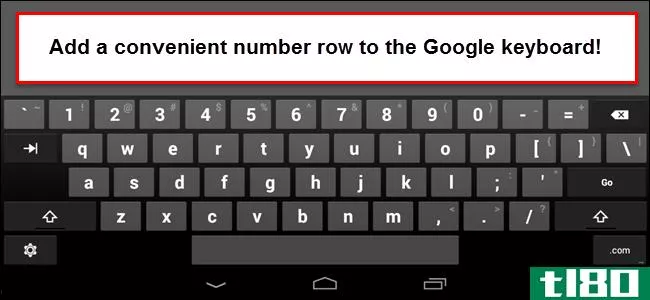 如何在android中为google键盘添加一个专用的数字行