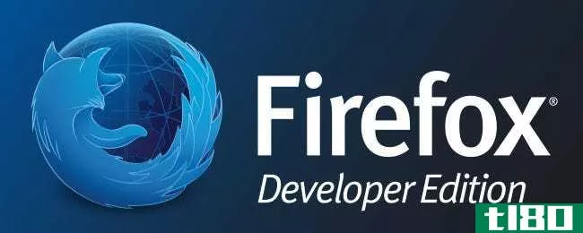 firefox的常规版本和开发者版本有什么区别？