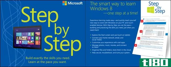 Windows8一步一步复习：初学者必备书