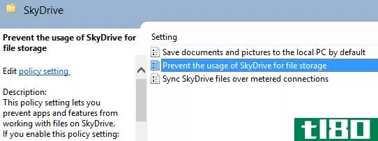 如何在windows 8.1中禁用skydrive/onedrive集成