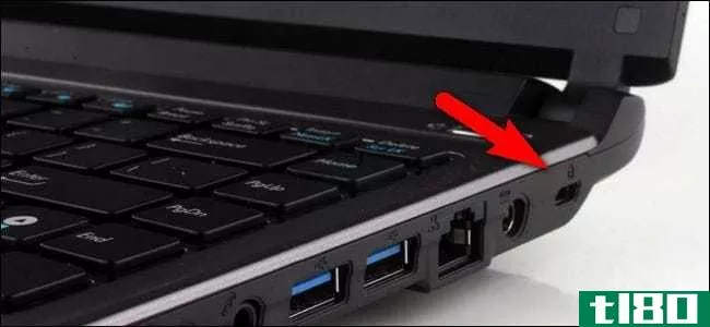 我怎样才能确保没有安全电缆槽的笔记本电脑的安全？
