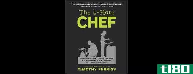 赠书：我们有10本免费的4小时厨师手册（这是一个像专业厨师一样烹饪，学习任何东西，过美好生活的简单方法）