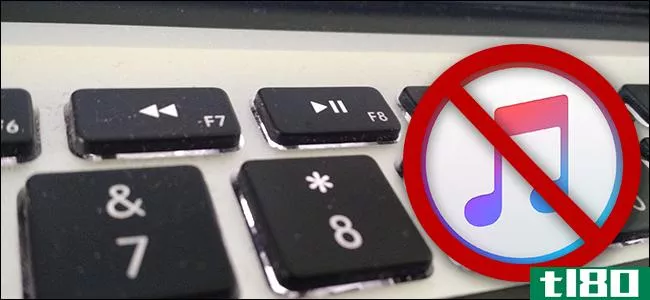 当你在mac键盘上按play键时，阻止itunes启动