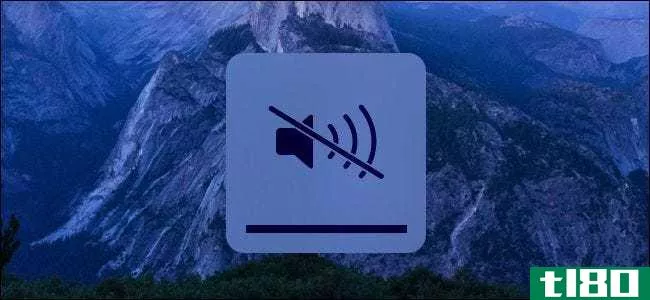 如何在mac上禁用启动声音（或“启动提示音”）