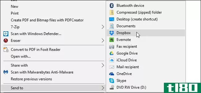 如何将dropbox（或其他云服务）添加到windows中的“发送到”菜单