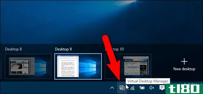 如何添加一个指示器来查看您在windows10中的虚拟桌面
