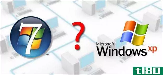 Windows7家庭组和xp风格的网络有什么区别？