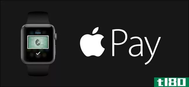 如何在apple watch上设置和使用apple pay