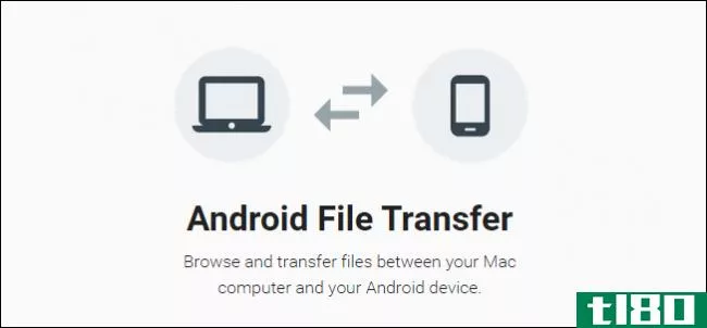 如何将文件从android设备传输到mac