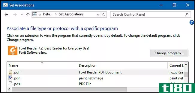 如何在Windows10中更改默认的pdf阅读器