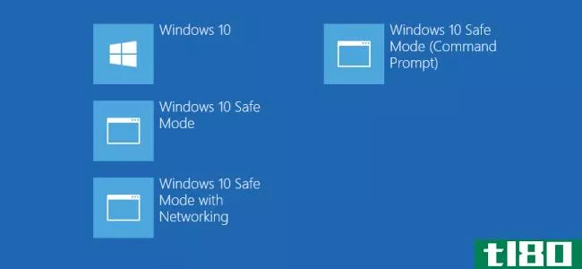 如何将安全模式添加到Windows8和10引导菜单