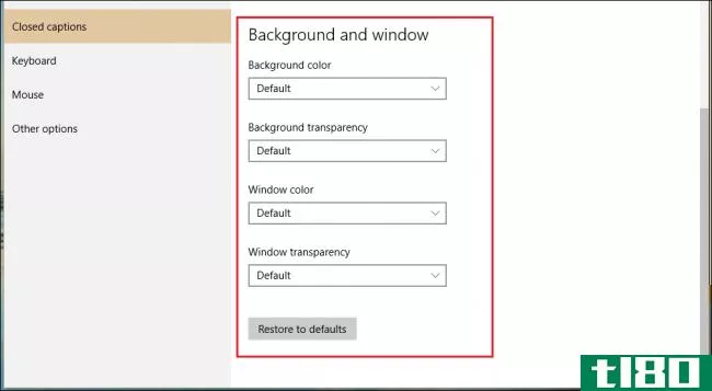 如何在Windows10中管理辅助功能