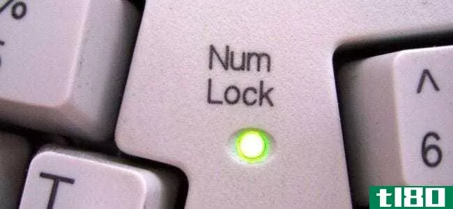 如何在计算机启动时自动启用num lock