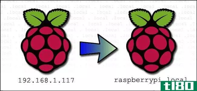 如何（以及为什么）将.local域分配给raspberry pi