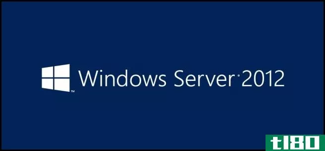 windows server 2012中的dcpromo发生了什么？