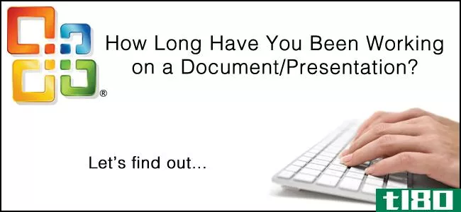 找出你在文档（或演示文稿）上工作的时间