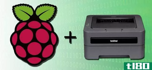 如何将打印机添加到raspberry pi（或其他linux计算机）