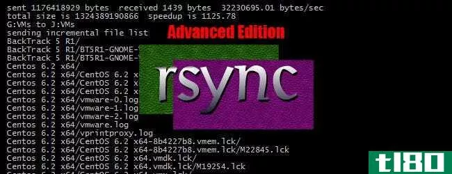 用rsync同步数据的非初学者指南