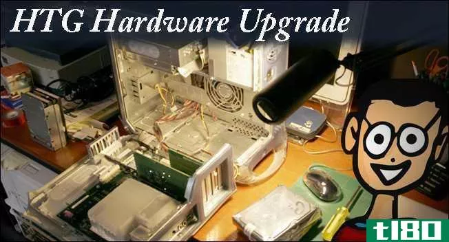 硬件升级：如何安装一个新的硬盘驱动器，第1部分