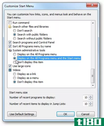 如何在Windows7中向“开始”菜单添加管理工具