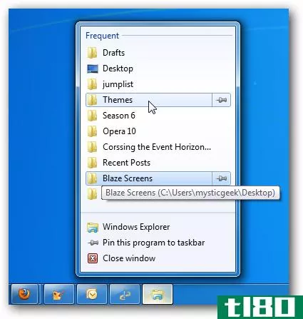 使用跳转列表访问Windows7中的常用项
