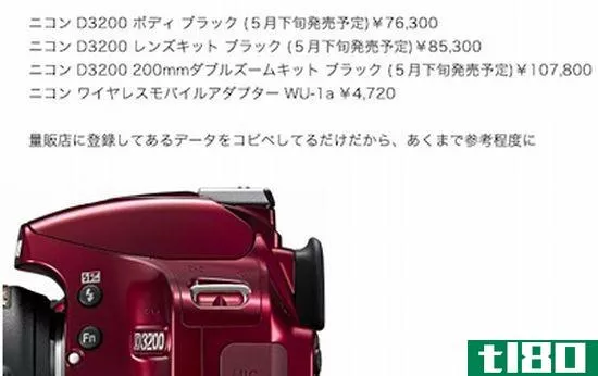 尼康d3200图片和价格细节在日本外泄