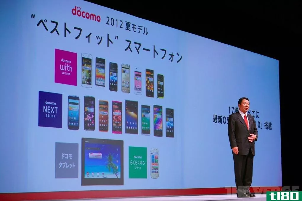 NTTDocomo总裁更喜欢“开放”的android而不是iphone