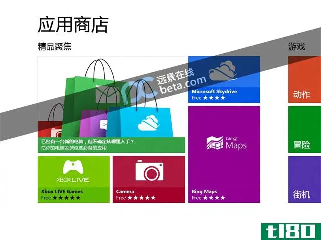 新的windows应用商店截图显示了适用于windows 8的bing地图应用程序
