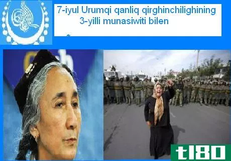新的跨平台恶意软件针对维吾尔族活动人士